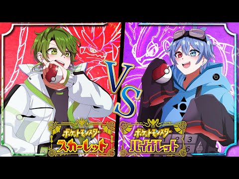 ふうはや君よ!どっちの愛情が強いか決めようじゃないか...【ポケモンSV】