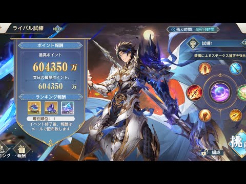 三國志幻想大陸/オリアカ 勁敵試煉 sp趙雲 無紅高順版II