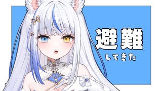 【雑談】ただいま～みんなのところは大丈夫？【ルルベル / #新人Vtuber】