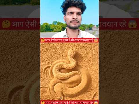 ऐसी जगह पर सावधान रहे🤔✅ #YouTube #video #creator #reels