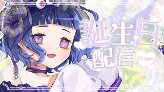 〖 #雑談┊生誕祭 〗いっしょにお祝いしよ～🎂🎉