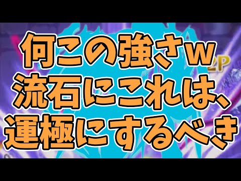 【モンスト】何か違えばこいつが超究極キャラだったかもしれない…。これくらい強いから、これは絶対に運極にしてくれ…。〈七つの大罪コラボ〉【モンスト/よーくろGames】