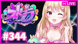 【#ストグラ / #暦家】8/3  10女、起床。始まりの日！謎だらけの一家！【#344 -DAY1-】鳩禁止！