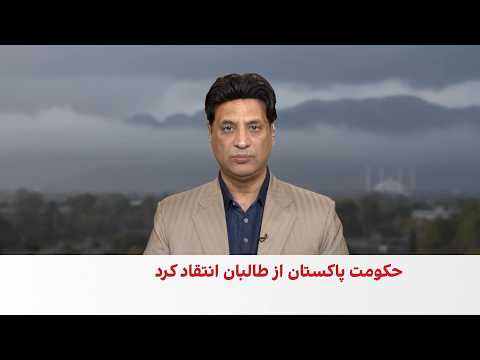 آخرین تحولات خیبرپختونخوا
