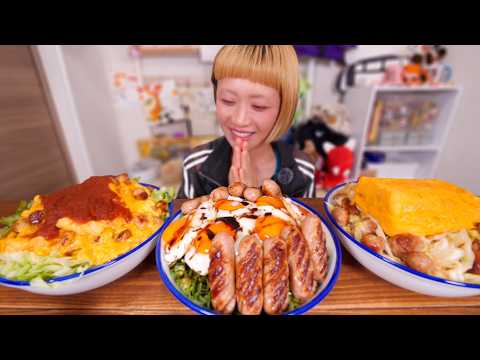 【大食い】全部ソーセージエッグ丼。簡単・おいしい・お手軽でさいこうです【モッパン】【MUKBANG】