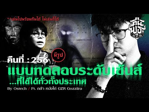 คืนพุธมุดผ้าห่ม:คืนที่256