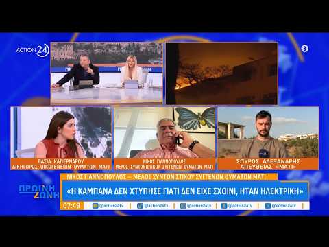 Μάτι: Το χρονικό της φωτιάς 8 χρόνια μετά - «Η καμπάνα δεν χτύπησε, δεν είχε σχοινί, ήταν ηλεκτρική»