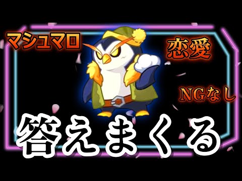 【キノコ伝説】酒飲みながらでも楽しんでください。一気に質問答えてく！！【きのこ伝説】【キノデン】