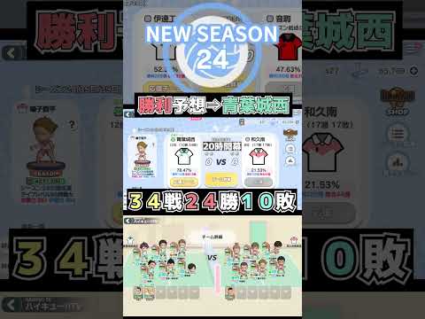【 #ハイドリ 】ハイキューTV season24 35日目 青葉城西 vs 和久谷南 勝利の法則を見つけるシーズン  #ハイキュー #ytk排球部  #haikyuu #shorts