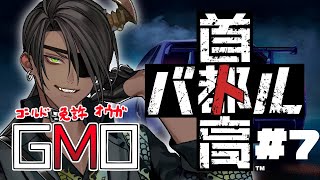 【首都高バトル】首都高を翔ぶ鴉#7【荒咬オウガ /ホロスターズ】