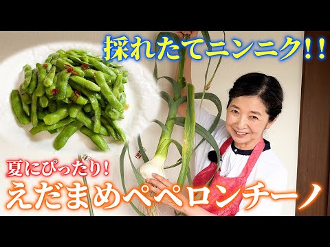 糸島のジャンボにんにくde 枝豆のペペロンチーノ