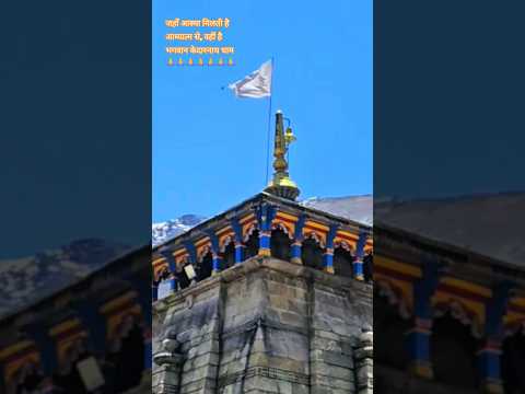 केदारनाथ की यात्रा सीधे दिव्यता की ओर ले जाती है😊🙏.................... #kedarnath #travel #bholenath