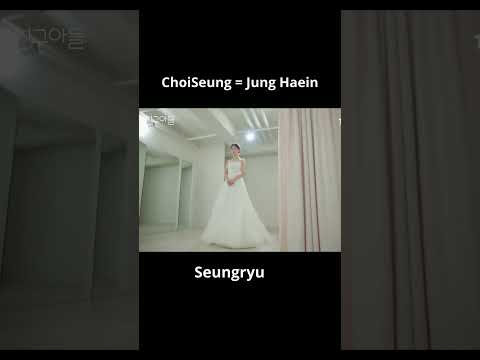 Scene gaun pernikahan 😍 #junghaein #jungsomin #kdrama #shorts