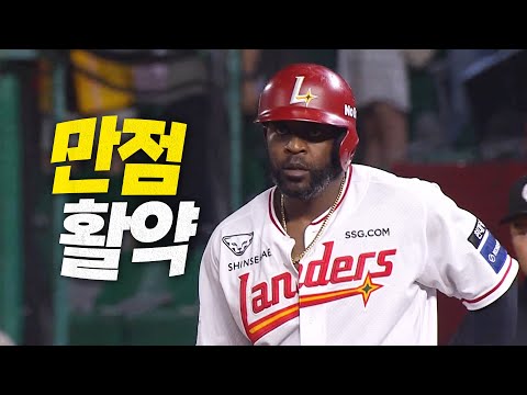 [KT vs SSG] 타격감 무섭게 올라온 SSG 에레디아! 3안타로 존재감 입증 | 7.8 | 크보모먼트 BY 삼진제약 | 야구 하이라이트