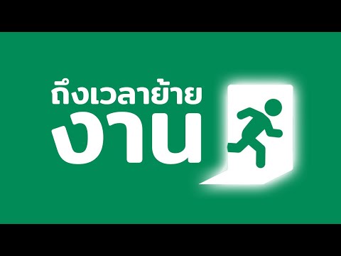 เกมต่อไปจะทำอะไร|Q&AEP.4