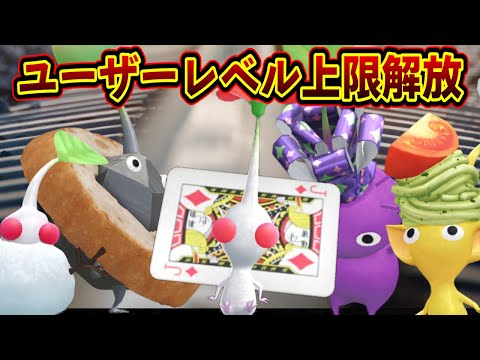 Pikmin Bloom！レベルが100以上になる日がやってくる！私ですか？リリース日からやっていてまだ100いってません。。ピクミンブルーム
