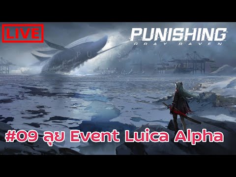 ลุยกิจกรรม-Lucia-Alpha-เข้ามาพ ลุยกิจกรรม-Lucia-Alpha-เข้ามาพ
