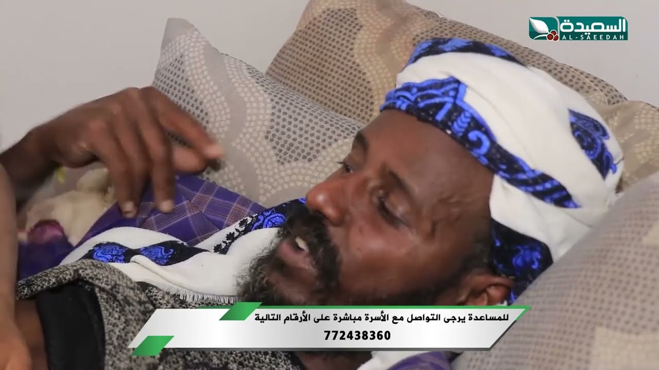 قناة السعيدة