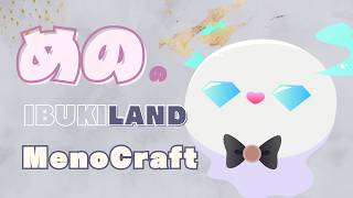 【MenoCraft】IbukiLand in progress【Ibuki Meno】
