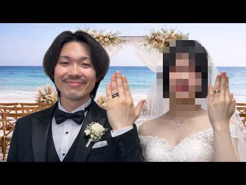 結婚しました!!