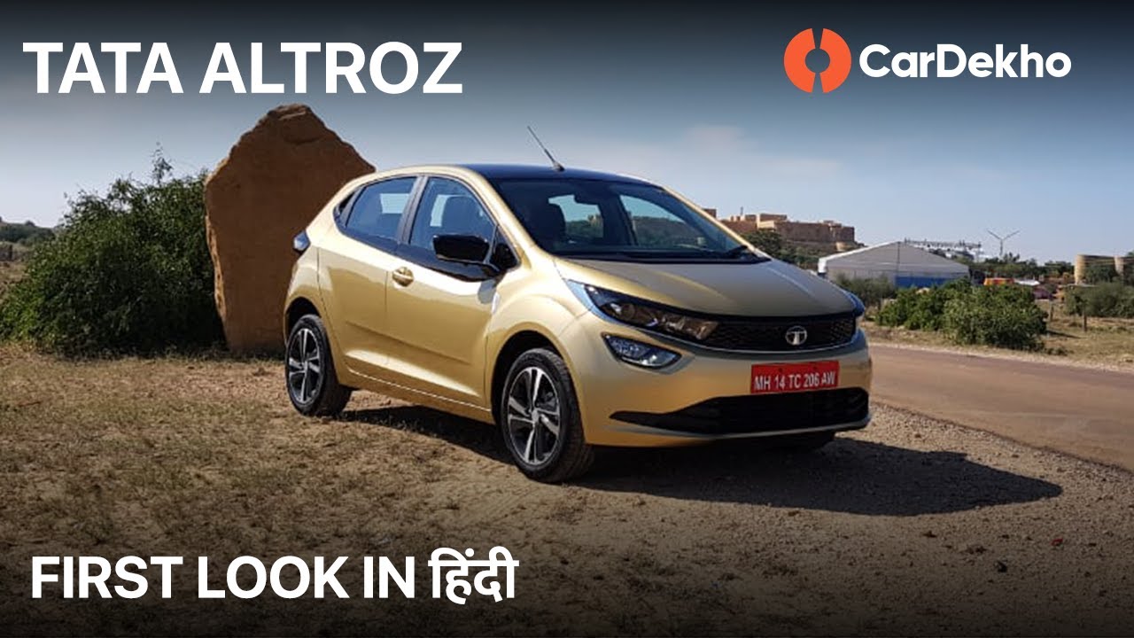 Tata Altroz Walkaround in Hindi | Price, Launch Date & Features | CarDekho