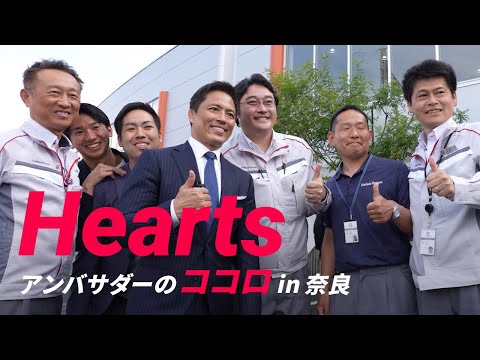 【創業70周年アンバサダー 野村忠宏氏 対談イベント】　in 石橋信夫記念館・奈良支店