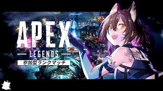 【APEX】モクモク木曜日(ではない)はバンガコースティックで新シーズンランクマッチ！！！！エペ定期～！🌟【ゆうりちゃん！】