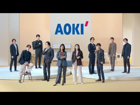 【AOKI】SUITing. CM「メンズ」篇 15秒 timeleszさん&上戸彩さん＆今田美桜さん出演