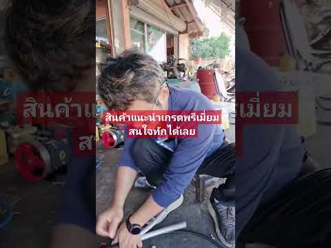 ุชุดแฮนด์คันเร่งมัลติฟังชั่นบ