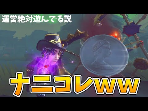 【第五人格】もう出たの！？今期SSR「破輪」携帯品出てる人いんだけどｗｗｗ【IdentityⅤ】