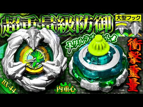 【脅威の耐久力】メタル搭載ラチェット！新ベイの「トリケラプレスM-85BS」が予想外のカウンター型だった件www【大人向け解説】【ベイブレードX】