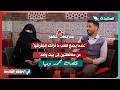 برومو لقاء محمد ومها مع سعاد الخليدي في الحلقة الخامسة من برنامج #شريك_العمر 2