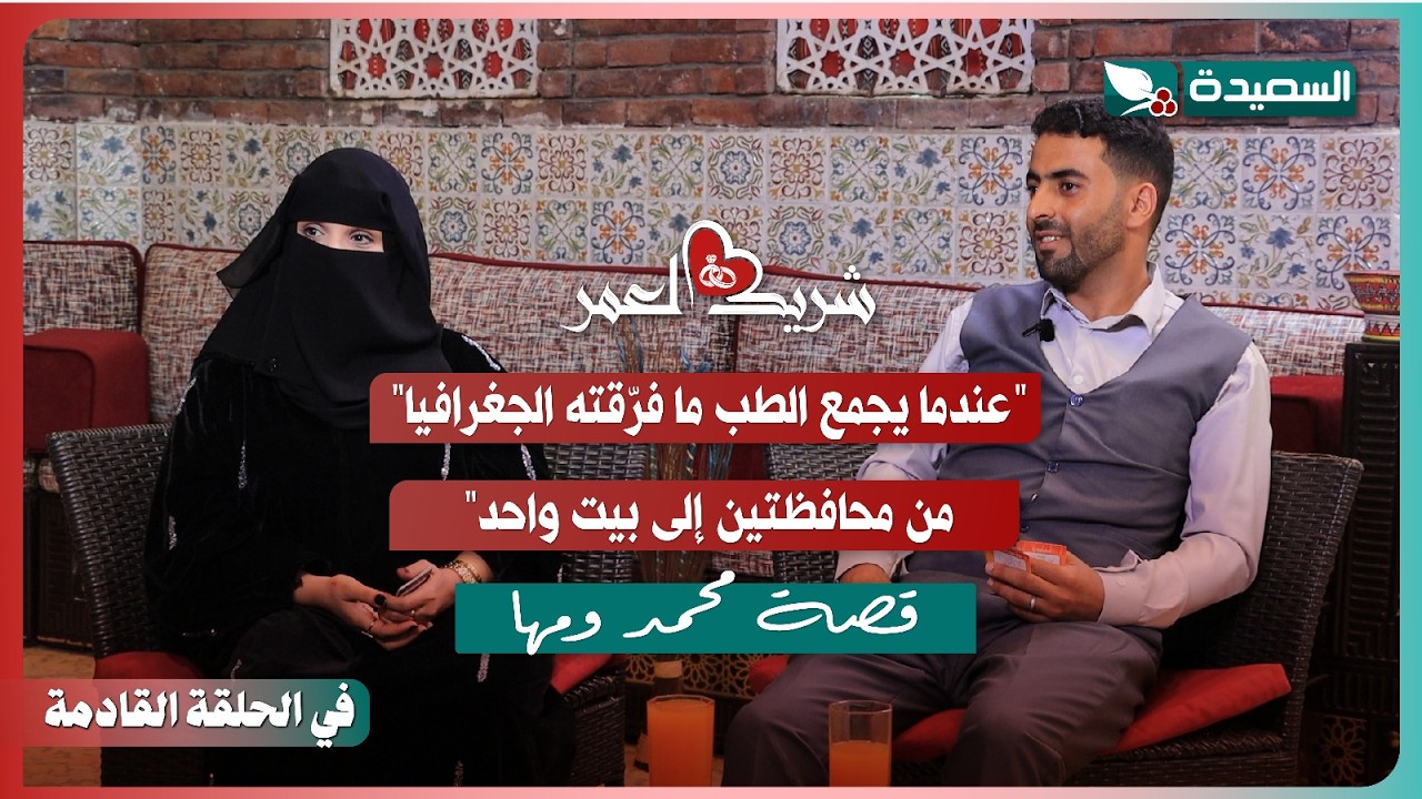 قناة السعيدة