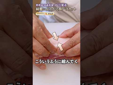 【トロトロな角煮作りはスーパーでお肉を選ぶときから始まってます。バッチリな切り方も紹介】|#クラシル #shorts