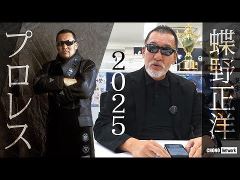 【MVPは？】2025年のプロレス業界を振り返ります。