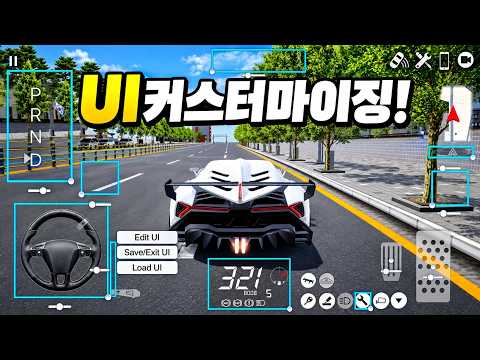 다른 게임에는 있지만 운전게임에 없었던 기능? [운전게임 4.0]
