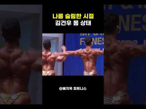 '압도'하기 전, '아름다웠던' 김건우의 충격적인 과거 ㄷㄷㄷ