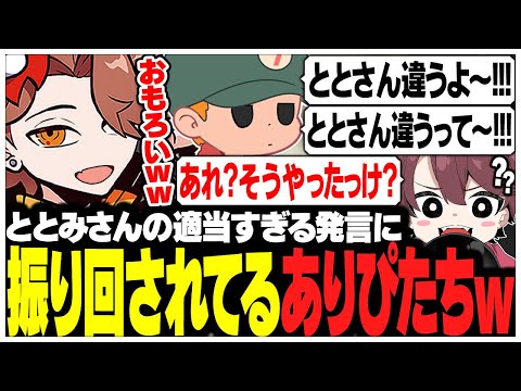 りょぼさんの一番尊敬しているところを語るありさかさんたちww【ありさか/CR/雑談/切り抜き】