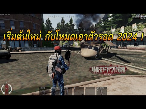 NewZSurvivalMode-โหมดเอาตั