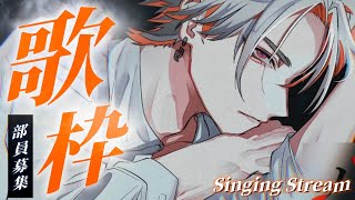【歌枠】歌って雑などを行います【綾見ユラ/YUMENOS】