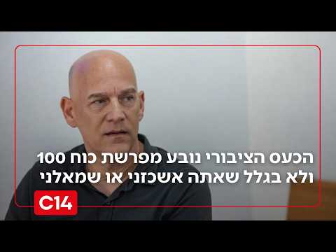 גיא פלג, הכעס הציבורי נובע מפרשת כוח 100 ולא בגלל שאתה אשכזני או שמאלני