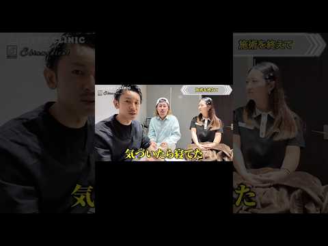 全身麻酔脱毛🔥 #全身麻酔#脱毛 #メンズ脱毛 #shorts