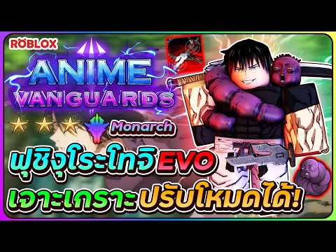 💠AnimeVanguards⭐รีวิวโทจิฟุ