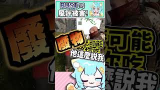 遭遇風評被害？！🤔｜Rumi/懶貓子