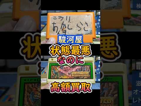 買取検証！ファミコンなど状態最悪でも駿河屋グランドオープン前ならあまり減額されず全部買い取ってもらえるか検証してみました#レトロゲーム#スーファミ#スーパーファミコン