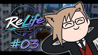 【 Re:Life 】# 03：ぶらりロスサントス膝栗毛【 花敷紅華 / 犬養 】