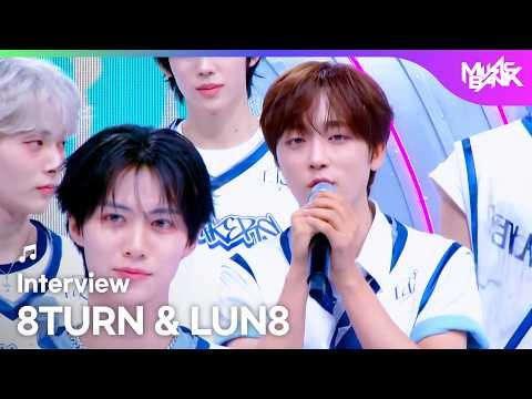 (Interview) Interview with 8TURN エイトターン 에잇턴 & LUN8 ルネイト 루네이트 [Music Bank] | KBS WORLD TV 260724