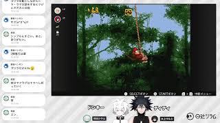 日辻シラムの #ゲリラムLive "弟とドンキーコング"編