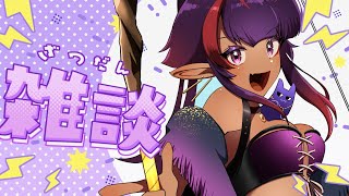 【雑談◊TALK】ユメハクエストまであと2日！のざつだん【 #VTuber メルシュ-Malstrøm-】