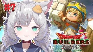 【 ドラゴンクエストビルダーズ｜7 】完全初見！マイラ・ガライヤ編がっつり進める！【 東雲ささみ｜個人VTuber 】
